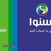 فروشگاه لوازم خانگی اسنوا