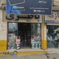 فروشگاه باتری اوربیتال