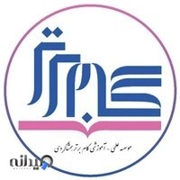 موسسه علمی گام برتر همشاگردی