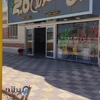 رستوران کاج