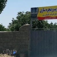 کارگاه آهنگری غلامی