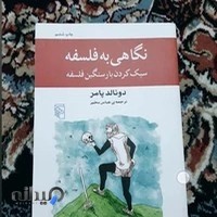 کتاب فروشی مهرگان