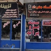 فروشگاه لوازم یدکی خودرو مهرداد صادقی