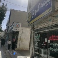 شرکت بیمه کوثر نمایندگی بابائی