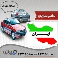 آژانس ایران