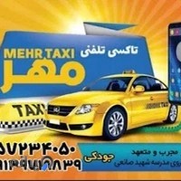 آژانس مسافرتی مهر