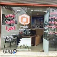 دفتر مهندسی ساختمان مهندس عبدالهی