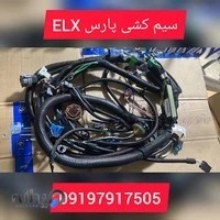 دنیای سیم کشی و سوکت خودرو جلیلیان