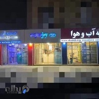 نمایندگی تصفیه آب چراغی