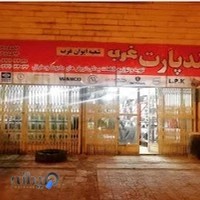 لوازم یدکی سنگین لندپارت غرب