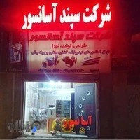 آسانسور سپند