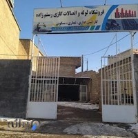 فروشگاه لوله واتصالات گازی رستم زاده