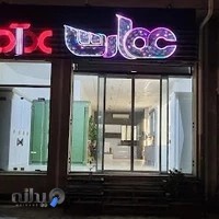 صنایع چوب عمارت