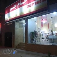 کابینت جام جم