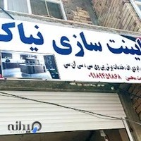 کابینت سازی نیاکان