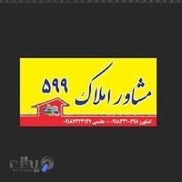 مشاور املاک هاشمی