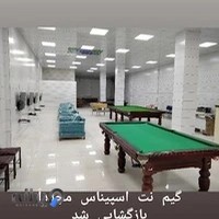 گیم نت اسپیناس