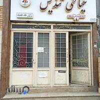 خیاطی تندیس