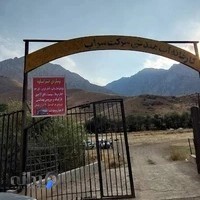 اقامتگاه تونل برفی کمندان و آبشار عروس