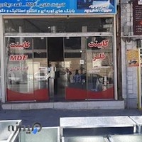 کابینت سازی محمد