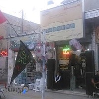 الکتریکی امین علیرضا سرلک