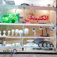 الکتریکی ذلقی