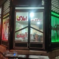 دفتر مشاوره املاک حمیدرضا گودرزی