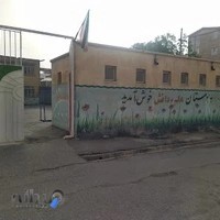 دبستان پسرانه سلمان فارسی