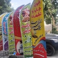 چاپ و تبلیغات ملک محمودی