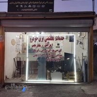 خدمات تخصصی برق خودرو