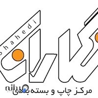 Negaran Chap-shahedi