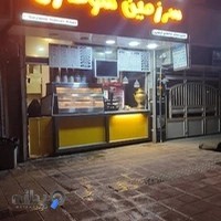 سرزمین سوخاری(کیلویی)