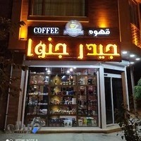 قهوه جیدر جنوا