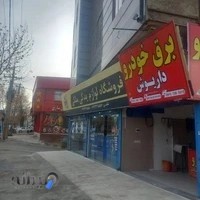 برق خودرو داریوش