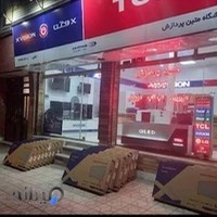 شرکت متین پردازش فروش و تعمیرکامپیوتر، تلویزیون،لپتاپ،ماشین های اداری