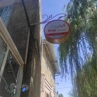 تولیدی پوشاک کیاپوش