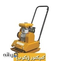 کرایه ابزار کشاورز ( ابزار بتن)