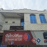 عامل فروش باطری سپاهان صالحی