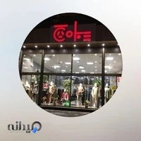 مانتو بلوچ شعبه خمین