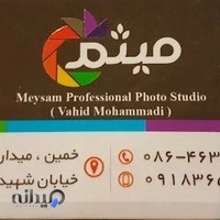 استدیو فیلم و عکس میثم