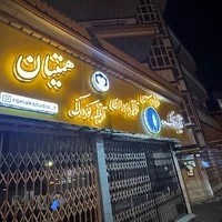 آتلیه روناک