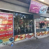 طباخی امین صحنعلی