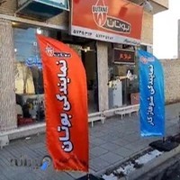 نمایندگی بوتان گلپایگان