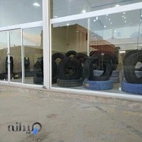 فروشگاه لاستیک صالحی