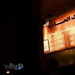 پیک موتوری اتحادیه