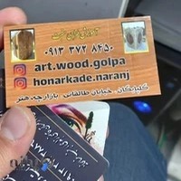 آموزشگاه منبت عطر چوب