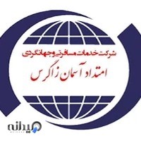 شرکت خدمات مسافرتی و گردشگری امتداد آسمان