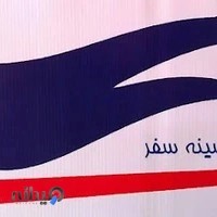 هواپیمایی پارسینه سفر