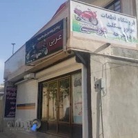 فروشگاه لوازم موتور سیکلت عربی