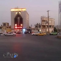 درمانگاه شبانه روزی خورشید